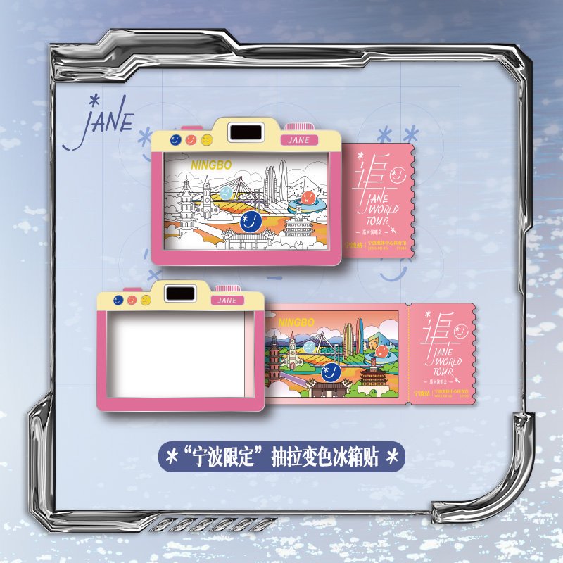 【官方正版】张靓颖Jane World Tour “宁波限定”抽拉变色冰箱贴