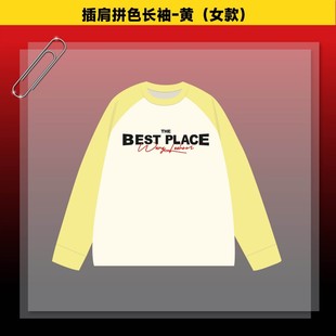地方」演唱会厦门站插肩拼接长袖 王力宏「最好 预售15天发货