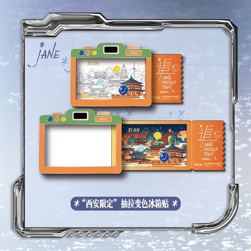 【官方正版】张靓颖Jane World Tour “西安限定”抽拉变色冰箱贴
