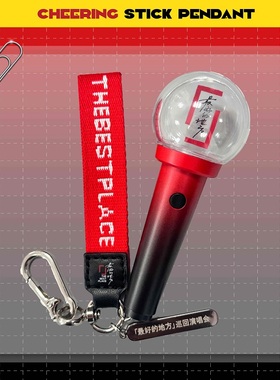 【现货】王力宏「最好的地方」巡回演唱会官方应援棒挂件