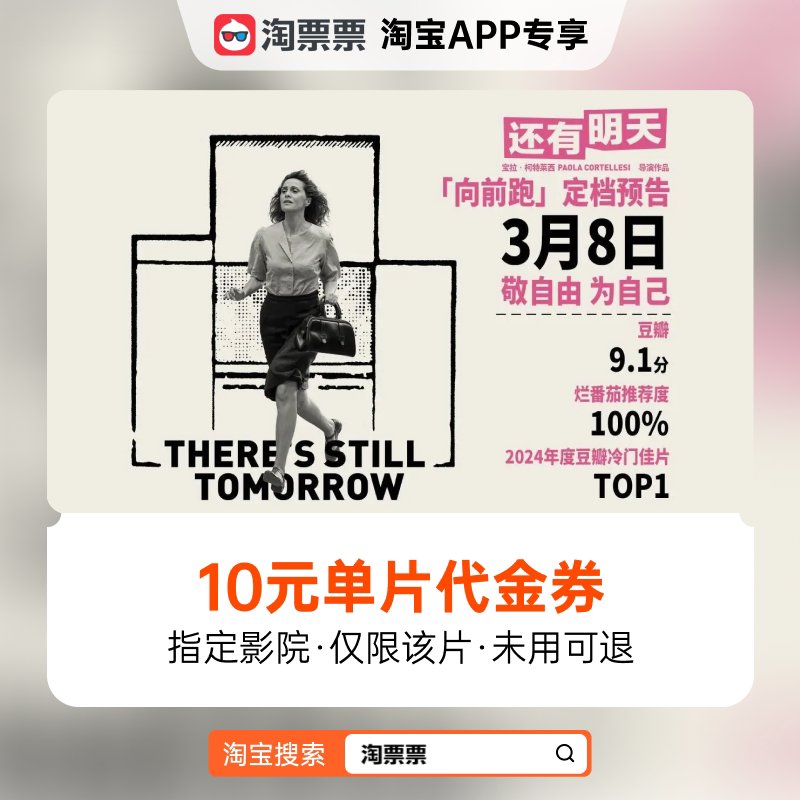 ƽ�գ�����ĩ�� 2D/3Dͨ�� �ٲ���ƱƱ���������졷10Ԫָ��Ӱ�ǵ�Ƭ����ȯ