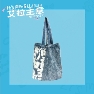 Ella官方周边——「It's Me」水洗牛仔包(含6元邮费)