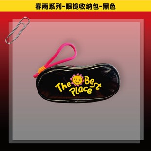【预售15天】王力宏「最好的地方」演唱会春雨系列多功能眼镜包