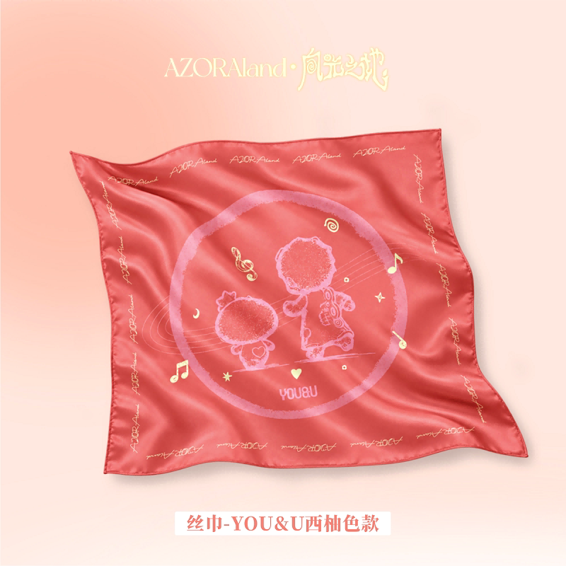 尤长靖官方周边——丝巾-YOU&U 西柚色款