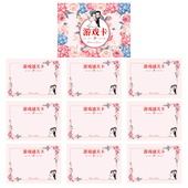 16张 002款 婚庆结婚接亲新郎伴郎迎亲 游戏通关空白卡