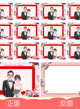 053款游戏空白卡【12张】21-14cm 通关婚庆结婚接亲新郎伴郎抢亲