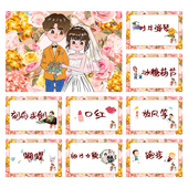 093款 新郎伴郎年会团建接亲迎亲空白 堵门游戏 你划我猜卡 8张