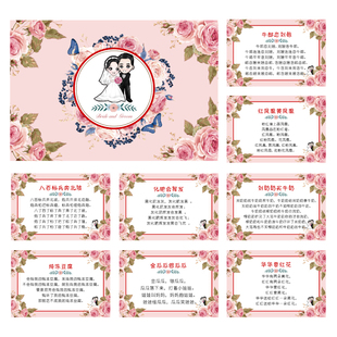 001款绕口令【123页PPT电子版非实物】接迎亲堵门道具新郎结婚庆