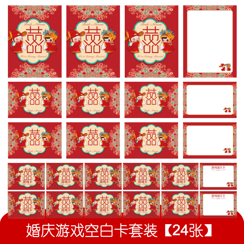 tongwen游戏通关空白卡片【24张