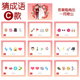 猜成语C款 猜猜乐 9张 080款 看表情猜词emoji结婚游戏21 14cm