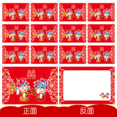 游戏空白卡 12张 017款 14cm 通关婚庆结婚接亲新郎伴郎抢亲