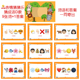 9张 多款 emoji猜猜乐 看表情猜成语词结婚游戏接亲公司年会团建