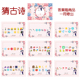 猜古诗款 猜猜乐 9张 002款 看表情猜词emoji结婚游戏21 14cm