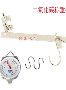 二氧化碳称重器船用称重装置