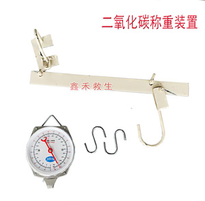 二氧化碳称重器船用称重装置