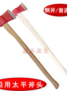 船用太平斧大码长柄钢斧头