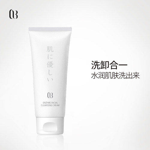 cb爱斯贝绮洁颜膏氨基酸洗面奶