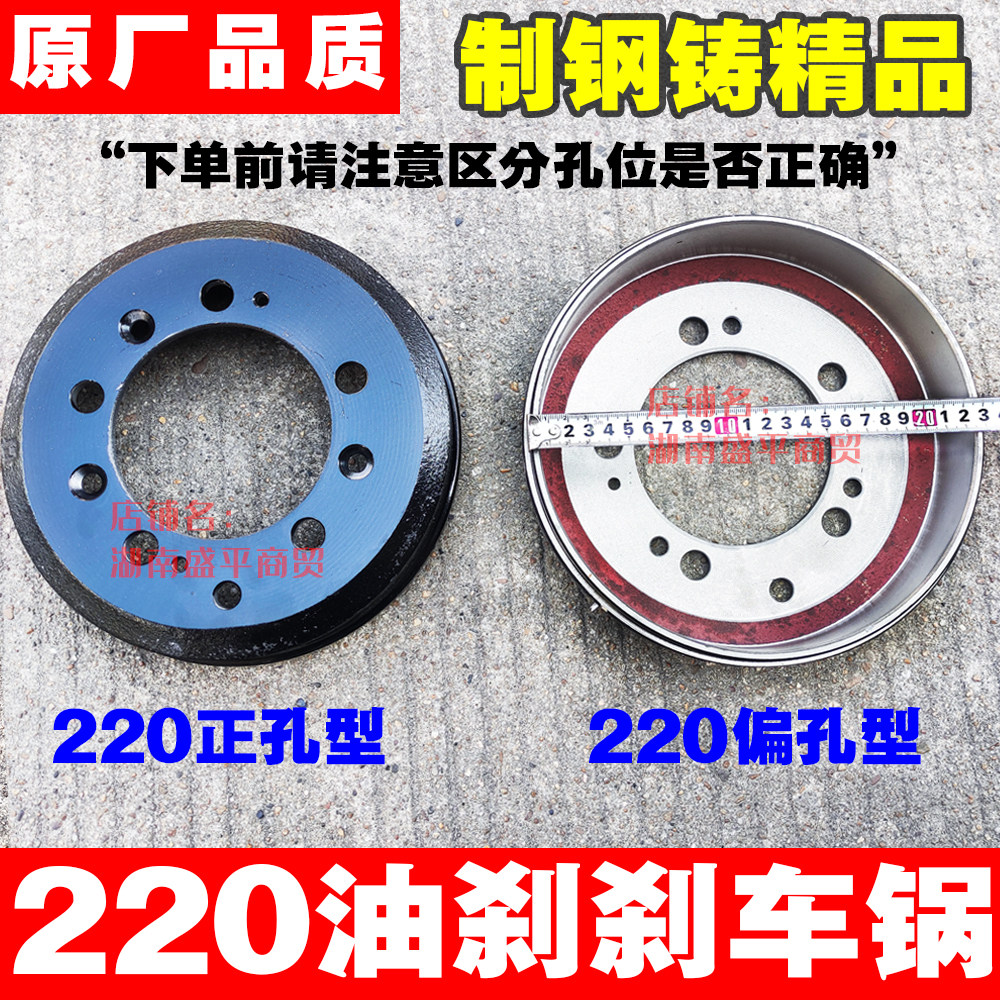 宗申万虎三轮车220油刹刹车锅