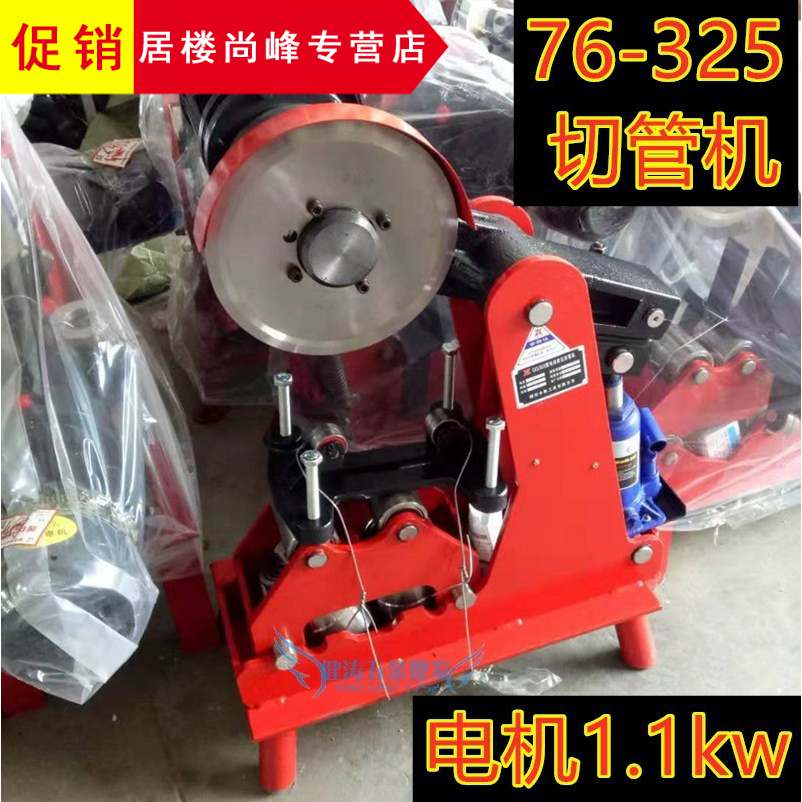 切管机 刀片消防镀锌管道切断机76到325型电动液压断管机包邮