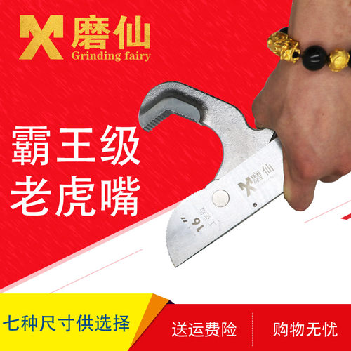 磨仙多功能管子钳扳手快速水管钳自动紧活动扳手万用板手水管钳
