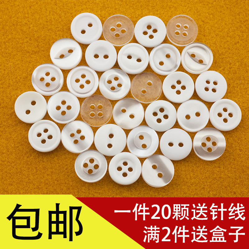 衬衫纽扣白色圆形衣服扣树脂透明小纽扣衬衣雪纺开衫钮扣透明珠光