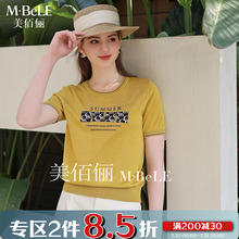 美佰俪黄色短袖T恤衫女2025夏季新款天丝圆领字母提花薄款针织衫