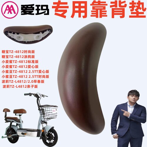 爱玛糖宝TZ-4812时尚涂鸦版靠背