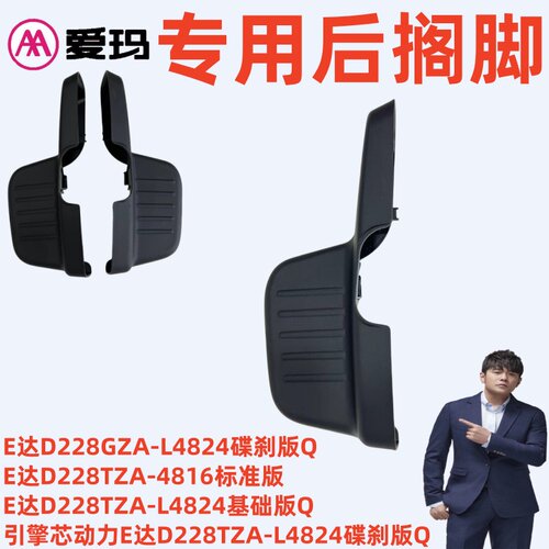 爱玛E达D228GZA-L4824碟刹版脚踏