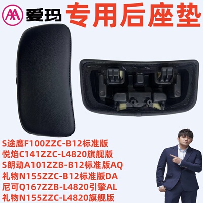 爱玛电动车礼物N155尼可Q167后座