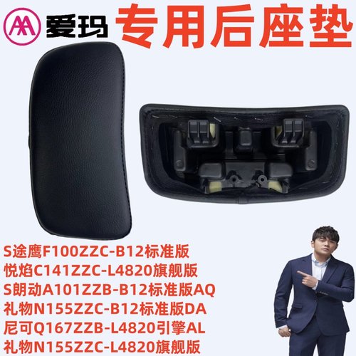 爱玛电动车礼物N155尼可Q167后座