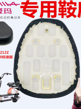 TDT1212Z爱玛电动车甜妮4822引擎MAX54820标准版4820锂电版前鞍座