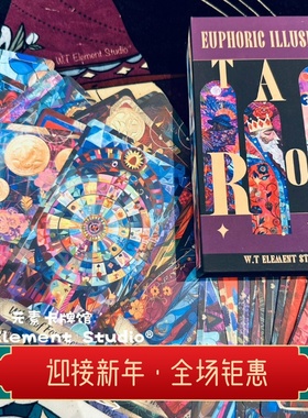现货 送牌袋 限量编号版 Euphoric Illusion Tarot 紫幻觉塔罗牌