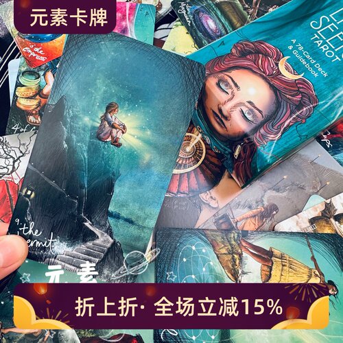 礼物塔罗牌现代卡罗牌