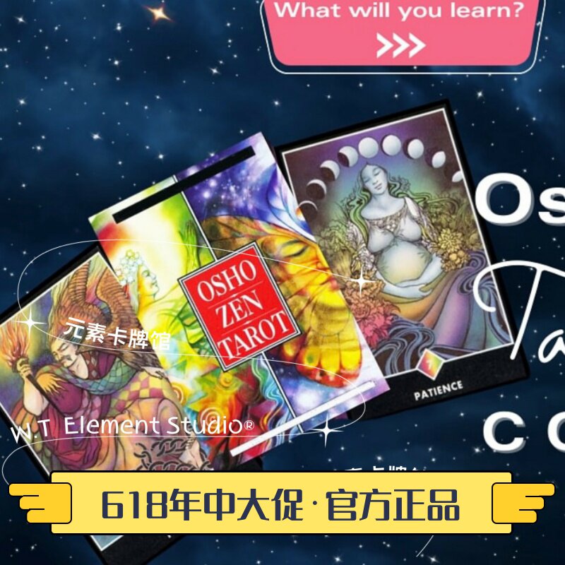 现 送牌袋 Osho Zen Tarot 奥修禅卡塔罗牌