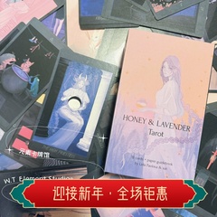 订 送牌袋 Honey  Lavender Tarot 蜂蜜薰衣草塔罗牌 二版