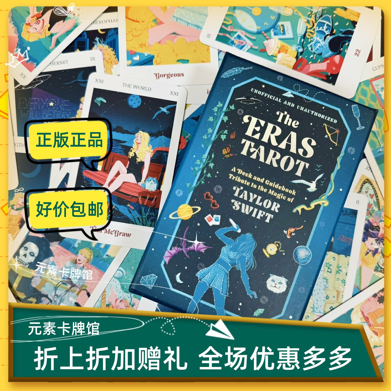 现 送牌袋 正版The Eras Tarot 泰勒斯威夫特塔罗牌 霉霉塔罗牌
