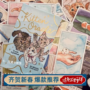 现 The Kitten Oracle 小猫神谕卡牌喵星人可爱猫动物
