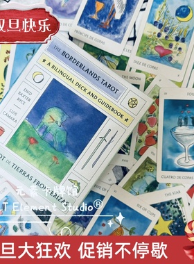 现 送牌袋 The Borderlands Tarot 边境边疆塔罗牌