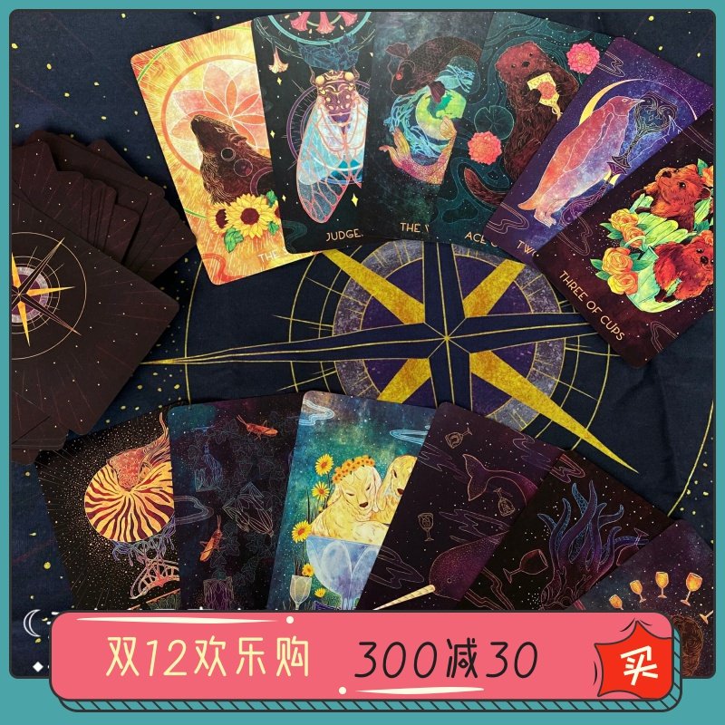 现货 进口oriens tarot 黎明之星塔罗牌 送牌袋