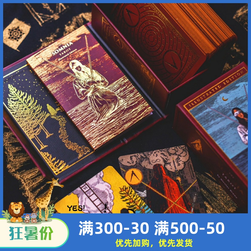 订 正版 Somnia Tarot Illustrated 索姆尼亚插画塔罗牌 送牌袋