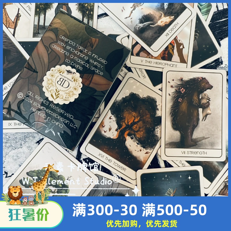 现 送牌袋 Orenda Tarot 奥伦达塔罗牌 口袋版