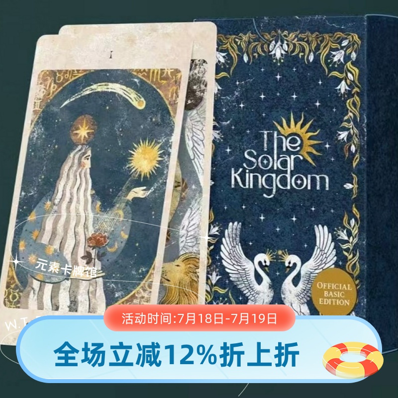 The Solar Kingdom Tarot Official 太阳王国塔罗牌 日常简配版
