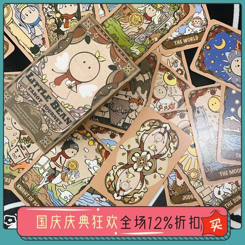 便携简单伟特塔罗牌送是否币桌游