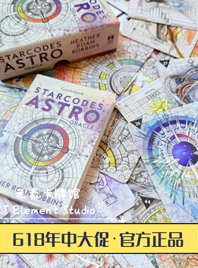 现 Starcodes Astro Oracle 星际代码天文神谕卡