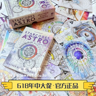 现 Starcodes Astro Oracle 星际代码天文神谕卡
