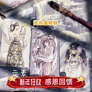 现货 远方季风Monsoon Tarot 塔罗牌 不仅眼前苟且还有远方和诗