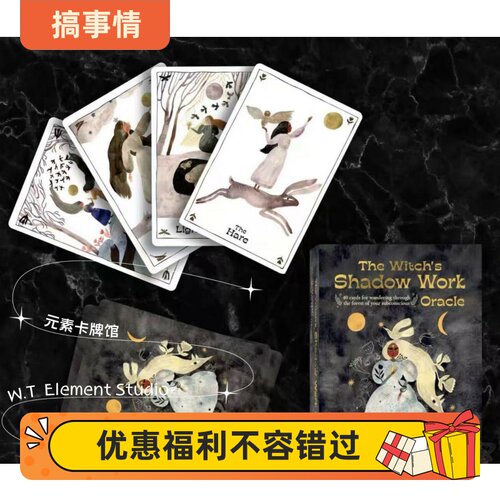现 送袋 The Witchs Shadow Work Oracle女巫影子神谕卡 夜班女巫