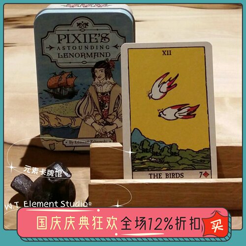 现货 原装凯尔特精灵雷诺曼Pixie's Astounding Lenormand 铁盒