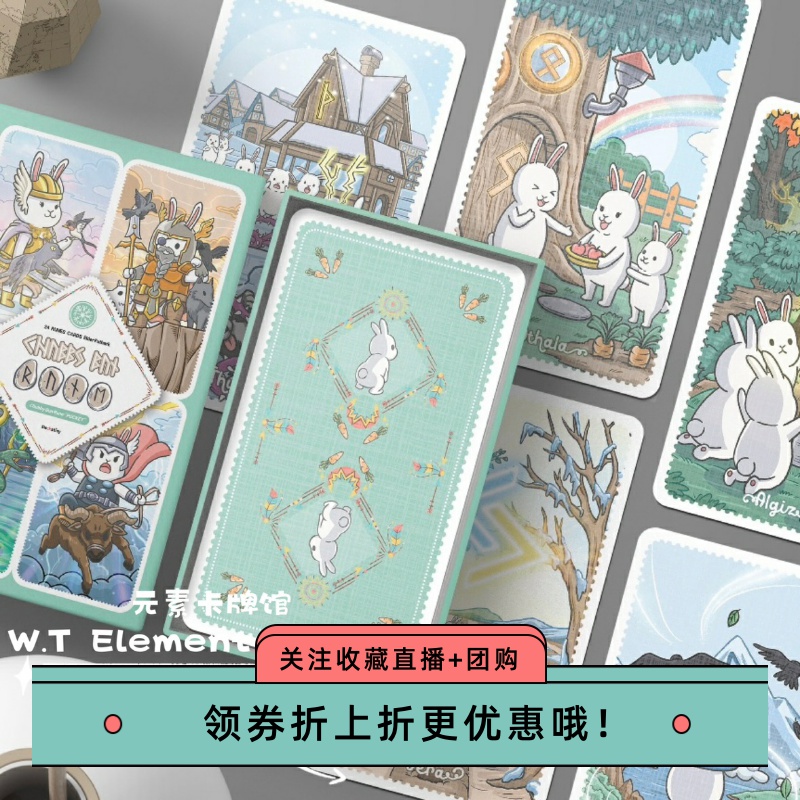 现货 Chubby Bun Rune Pocket 胖嘟嘟面包兔如尼 限量稀缺 送袋