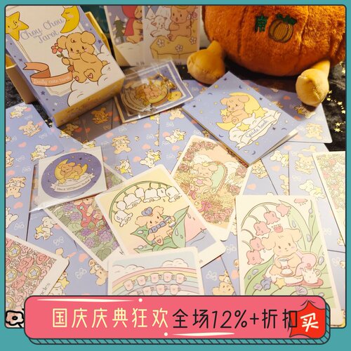 现货 ChouChou tarot  丑丑塔罗牌 全球限量1111副 带编号 套装